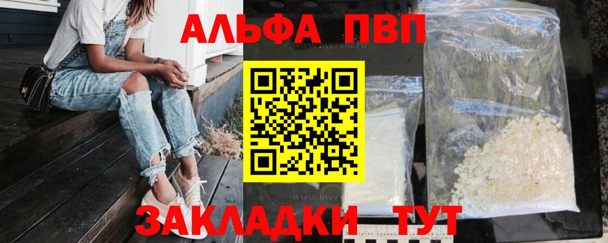 Альфа ПВП крисы CK  APVP СК КРИС  Строитель  Вход с VPN 