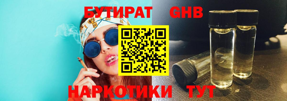 Строитель  Бутират оксана  Вход с VPN 