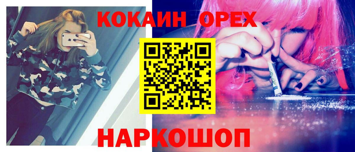 COCAIN Перу  Cocaine Columbia  Строитель  Вход с VPN 