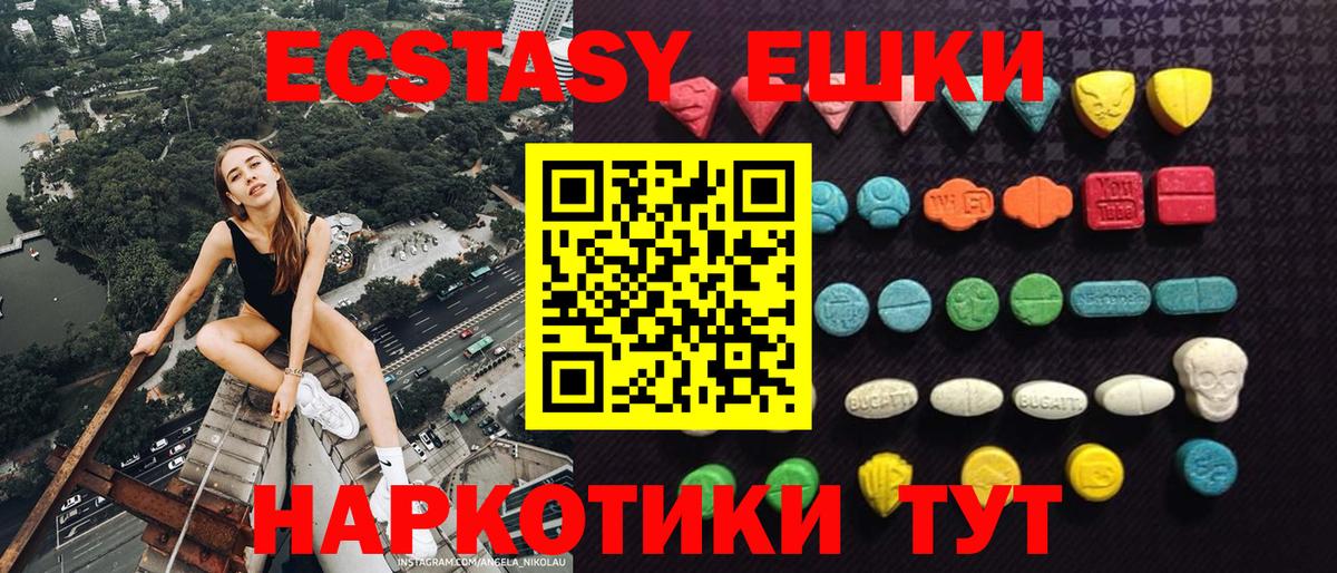 Ecstasy диски Строитель