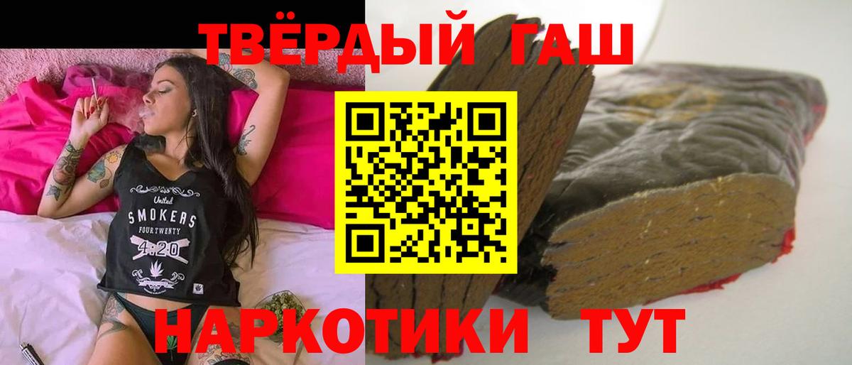 Строитель  ГАШИШ VHQ  Вход с VPN  ГАШИШ гашик 