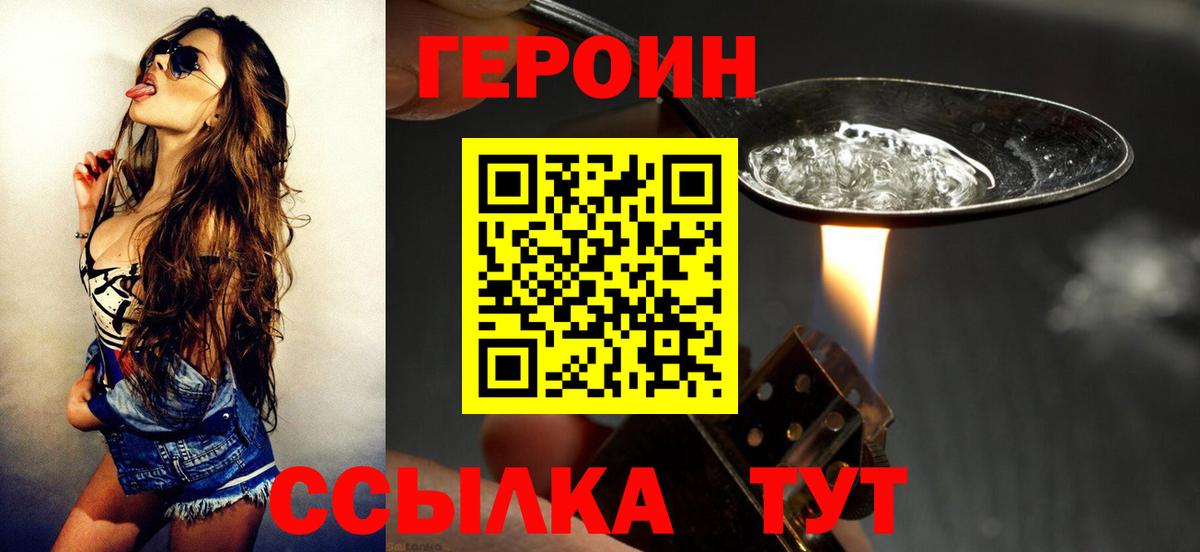 Героин  Вход с VPN  Строитель  ГЕРОИН афганец 