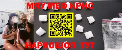 меф Наро-Фоминск
