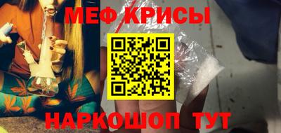 меф Наро-Фоминск