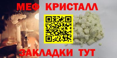 меф Наро-Фоминск