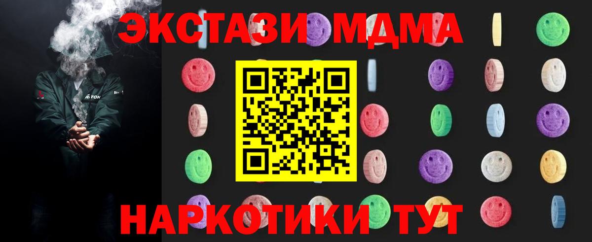 МДМА Molly  Вход с VPN  МДМА молли  Строитель 