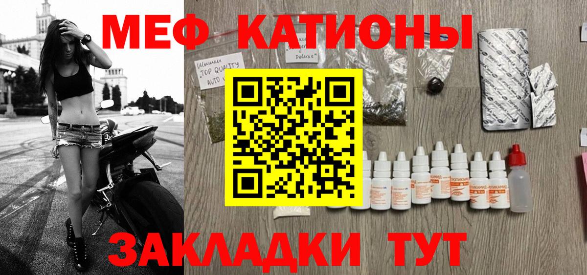 Мефедрон мука  Меф  Вход с VPN  Строитель  Меф mephedrone 