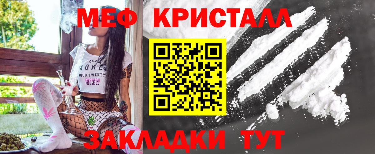 Мефедрон Строитель