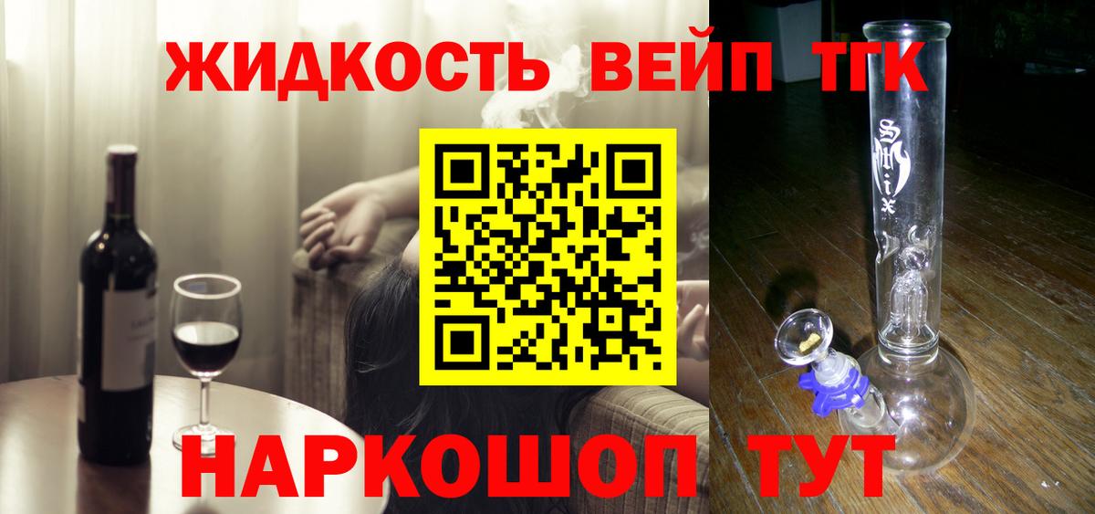 Строитель  Дистиллят ТГК вейп с тгк  ТГК концентрат  Вход с VPN 