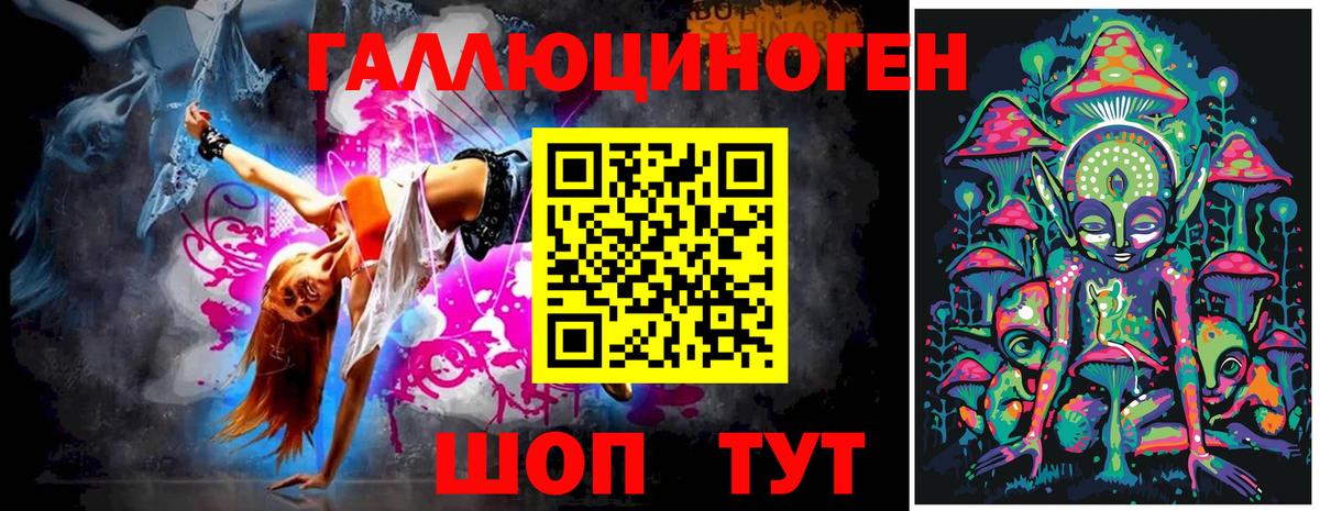 Галлюциногенные грибы Magic Shrooms Строитель