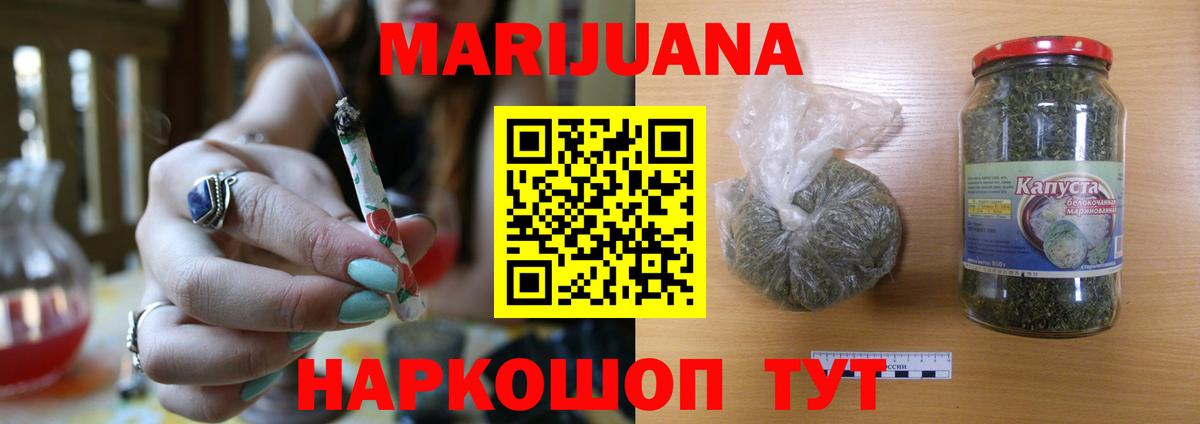 МАРИХУАНА марихуана Строитель